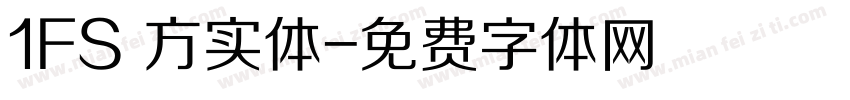 1FS 方实体字体转换